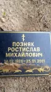 Захоронение ID 3583721