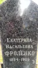Захоронение ID 3583729
