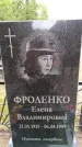 Захоронение ID 3583730