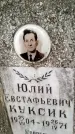 Захоронение ID 3583731