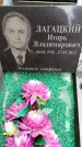 Захоронение ID 3583732