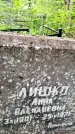 Захоронение ID 3583734