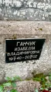 Захоронение ID 3583737