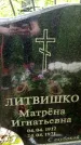 Захоронение ID 3583739