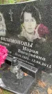 Захоронение ID 3583751