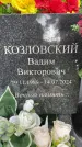 Захоронение ID 3583753