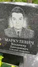 Захоронение ID 3583754
