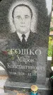 Захоронение ID 3583757