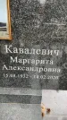 Захоронение ID 3583760