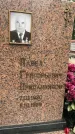 Захоронение ID 3583765
