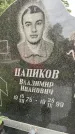 Захоронение ID 3583771