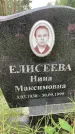Захоронение ID 3583775