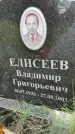 Захоронение ID 3583776