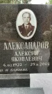 Захоронение ID 3583777