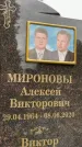 Захоронение ID 3583779