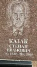 Захоронение ID 3583781
