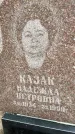 Захоронение ID 3583782
