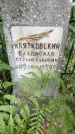 Захоронение ID 3583783