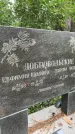 Захоронение ID 3583785