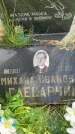 Захоронение ID 3583786