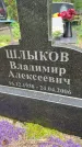 Захоронение ID 3583791