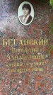 Захоронение ID 3583801