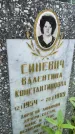 Захоронение ID 3583805