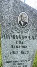 Захоронение ID 3583810