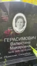 Захоронение ID 3583812