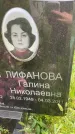 Захоронение ID 3583813