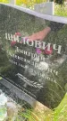 Захоронение ID 3583826