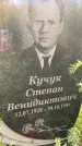 Захоронение ID 3583829
