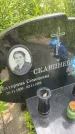 Захоронение ID 3583832