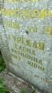 Захоронение ID 3583834