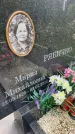 Захоронение ID 3583837