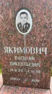 Захоронение ID 3583848