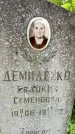 Захоронение ID 3583851