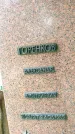 Захоронение ID 3583860