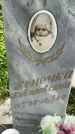 Захоронение ID 3583862