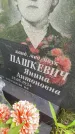 Захоронение ID 3583867