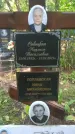 Захоронение ID 3583879