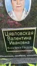 Захоронение ID 3583877