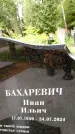 Захоронение ID 3583883
