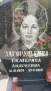 Захоронение ID 3583893