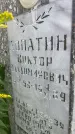 Захоронение ID 3583897