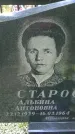 Захоронение ID 3583905