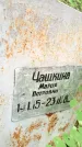 Захоронение ID 3583903