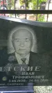 Захоронение ID 3583910