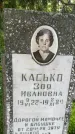 Захоронение ID 3583912