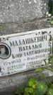 Захоронение ID 3583915
